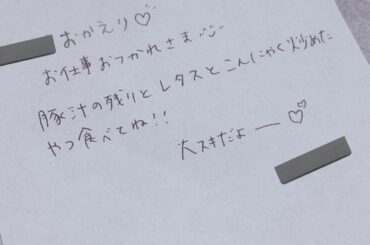 【画像】こういうメモ残す女ｗｗｗｗｗｗｗｗｗｗｗｗｗｗｗｗｗｗｗｗｗｗｗｗ