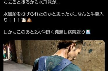 【悲報】インド旅行者さん、物乞いのガキに牛糞入り水風船を投げつけられる→高熱が出て病院送りに