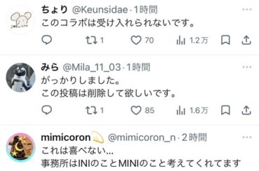 悲報　松本人志さん、アイドルグループとのコラボ動画が大炎上「2度と関わるな」