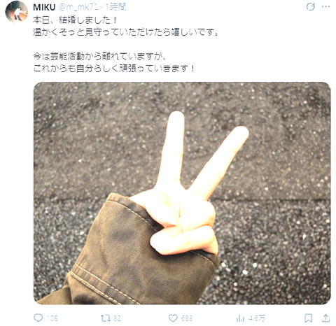 【画像】人気グラドル桑島海空結婚wwwywywywywywywywywywywywwyyw