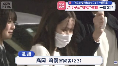 逮捕されたオレオレ詐欺犯が美人すぎると話題に （※画像あり）