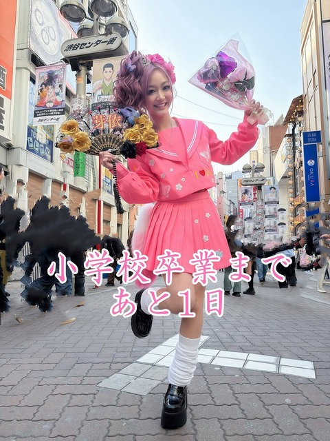 【画像】令和のJSの卒業式ｗｗｗｗｗｗｗｗｗｗ