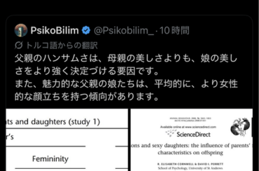 【悲報】女子たちがイケメン遺伝子を取り込もうと必死になる理由がコチラWWWWWWWWWWWWWWW