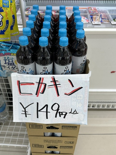 【悲報】新発売の麦茶、あまりに売れなさすぎて商品名が変更 （※画像あり）