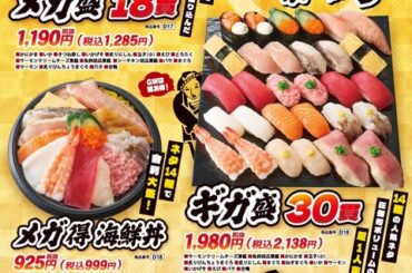 【緊急】小僧憎しさん、寿司業界が憎すぎて赤字爆発の「メスガキ祭」開催wwwwwww