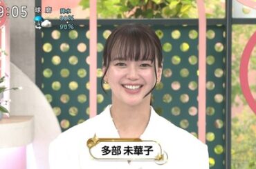 【悲報】多部未華子(37)、若い頃となんだか顔が違うと指摘されてしまう （※画像あり）