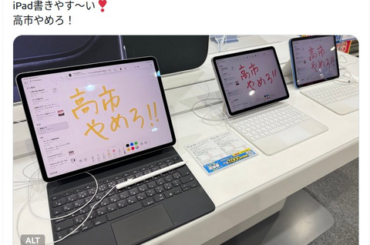 【悲報】ヨドバシ展示機に「高市やめろ」落書きしたオバサン、今度はソフマップでやらかすｗｗｗｗｗ （※画像あり）