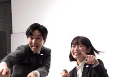 森七菜＆坂東龍汰、アドリブでカメラに急接近？スタッフも爆笑！