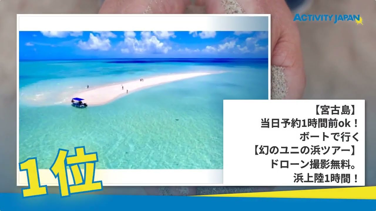 宮古島・ユニの浜上陸ツアー|行き方やおすすめ時間帯を徹底調査! 宮古島・ユニの浜上陸ツアー|行き方やおすすめ時間帯を徹底調査!
