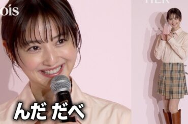佐々木希、秋田弁に苦労した上京エピソード　キュートなミニスカルック