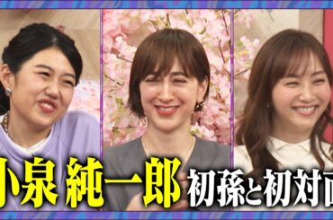 【アフタートーク】 ゲスト滝川クリステル 初だしママ会トークSP！#滝川クリステル