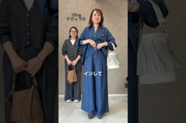 テンセルデニム骨格別比較♡ウェーブ＆ナチュラル #ファッション #レディースファッションショップ