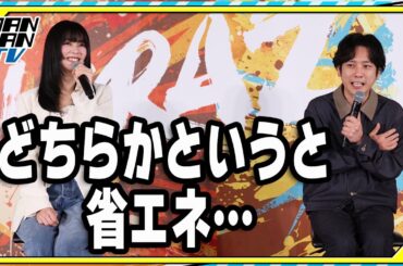 池田エライザ、二宮和也と“パッションサポーター”に選出され「我々はどちらかというと省エネ…」と笑顔