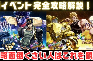 【オラドラ】承太郎の制裁、DIOの征服完全攻略動画！※字幕付き【ジョジョの奇妙な冒険オラオラオーバードライブ】
