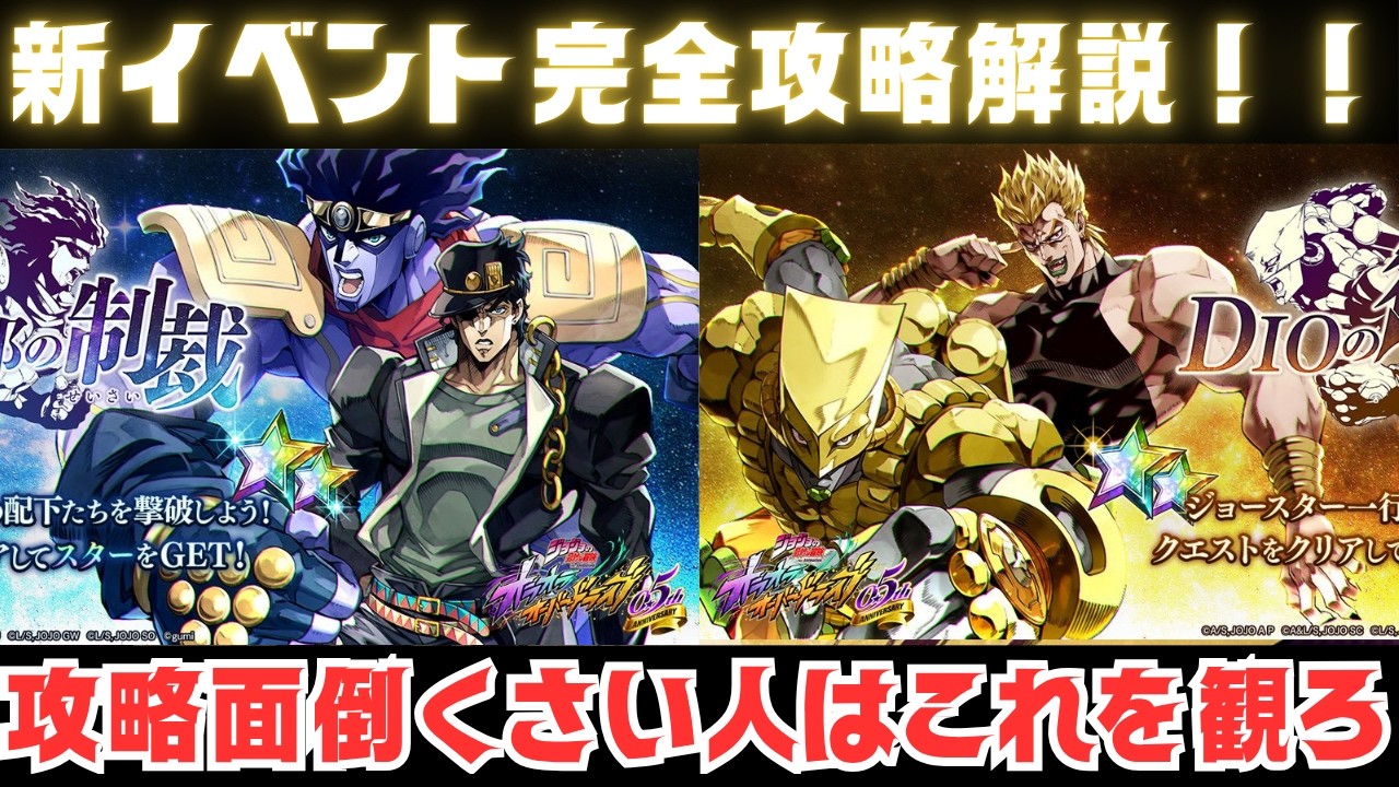 【オラドラ】承太郎の制裁、DIOの征服完全攻略動画!※字幕付き【ジョジョの奇妙な冒険オラオラオーバードライブ】 【オラドラ】承太郎の制裁、DIOの征服完全攻略動画!※字幕付き【ジョジョの奇妙な冒険オラオラオーバードライブ】