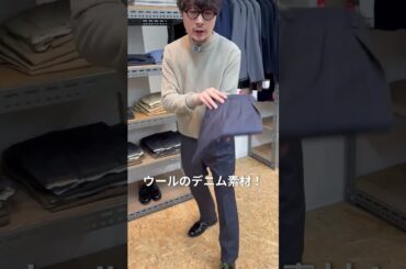 【またしても美】EMINENTOのスラックス新入荷！ #メンズファッション #セレクトショップ #ファッション