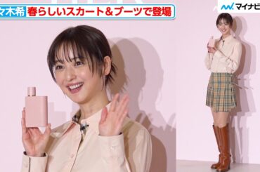 佐々木希、春らしいミニスカート＆ブーツを桜色のトップスに合わせる『BURBERRY HER SAKURA JOURNEY ポップアップ オープニングイベント』