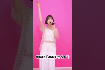 元AKB48篠田麻里子が再婚を発表 不倫証拠で離婚した元女王が社長と再びゴールイン#AKB48#篠田麻里子#再婚#不倫#tiktok
