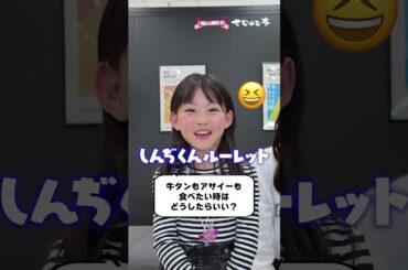 【MADAMADAコラボ】りのんのあ お悩み相談 #shorts  #お悩み相談 #seju   #madamada  #多田梨音  #田仲埜愛