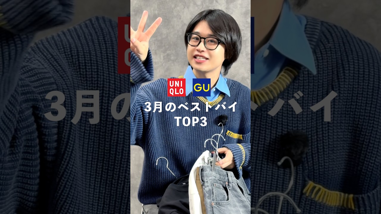 ユニクロGU新作、オススメ多すぎ…!#uniqlo #shorts #ファッション ユニクロGU新作、オススメ多すぎ...!#uniqlo #shorts #ファッション