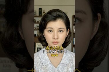 一目で恋に落ちる！昭和最強の清純派女優TOP7