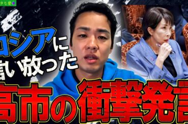 日本とロシアの【三重の断絶状態】について #三好りょう がわかりやすく解説 #れいわ新選組  vol.778