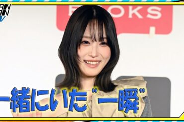 高橋ひかる、「922点！」のカレンダー発売　これまでなかった「抜け感」をコンセプトに