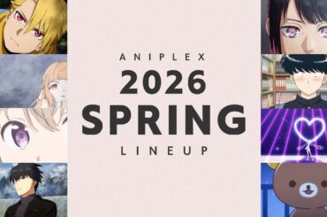 🌸🍡アニプレックス春アニメ2026 ラインナップ🍡🌸