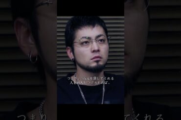 闇金ウシジマくん/もっといい方法ある？🤔  #movie #shorts  #drama