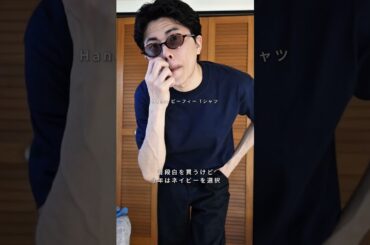 amazon購入品紹介 #メンズファッション #春コーデ