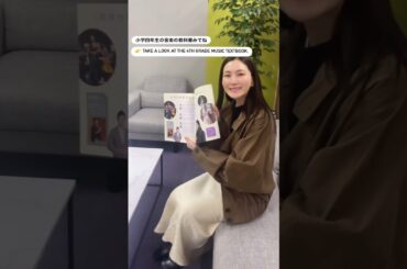 小学四年生の教科書