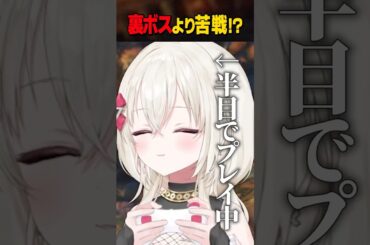 【悲報】蛇が怖すぎて画面を見ずにプレイｗｗ #エルデンリング #新人Vtuber #百地波瑠