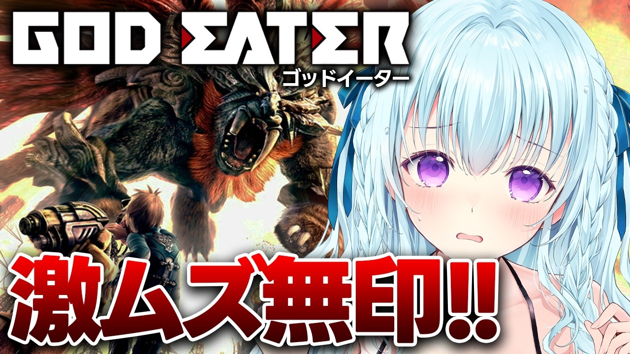 【ゴッドイーター/PSP】シオがいなくなっちゃった!!!!!!!!!!! GOD EATER【vtuber/涼華フワリ】#godeater #ゴッドイーター 【ゴッドイーター/PSP】シオがいなくなっちゃった!!!!!!!!!!! GOD EATER【vtuber/涼華フワリ】#godeater #ゴッドイーター