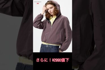 #uniqlo #jwアンダーソン #60代ファッション
