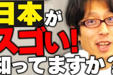 日本の良いニュース！色々まとめました！