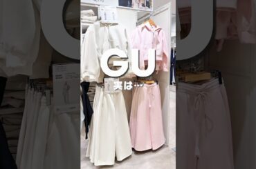 サイズ選び要注意！#gu #ジーユー #プチプラコーデ #スウェット #セットアップ #レディースファッション #トレンド #ギャル #カジュアルコーデ #春コーデ