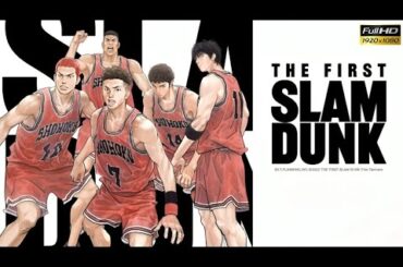 The First Slam Dunk (2022) 日本語のフルムービー | 映画フル | 日本映画フル | 事実とレビュー
