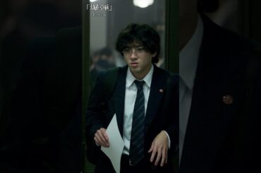 【うまく言えないけど、、、無邪気？】映画『爆弾』10月31日公開！ #映画爆弾