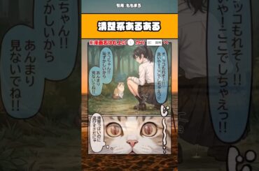 【話題】清楚系あるあるｗ #漫画 #アニメ #shorts