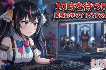 【4/2】 あばねちゃんと株の実況中継 【配信365回目】