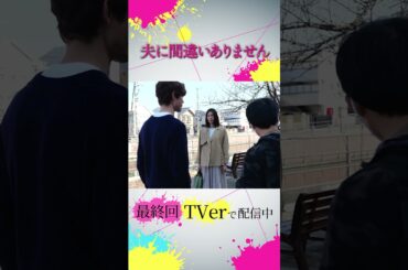 【オフショット】 天童（#宮沢氷魚）の衣替え🧥´´- #夫に間違いありません #夫間違い