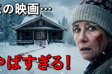 信じられない… 監督は天才か？ 何度見ても… 驚愕の結末。[映画紹介]