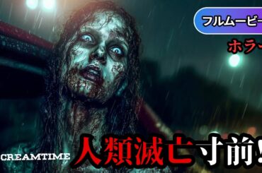 デッドトリガー | Dead Trigger（サスペンスホラー, 洋画, ゾンビ, モンスター, 映画 フル, おすすめ）