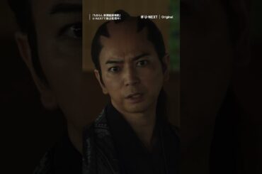 「俺が松平容保だからだ」切り抜き公開✂---『#ちるらん 新撰組鎮魂歌』"江戸青春篇" ＜テレビ放送版＞&"京都決戦篇"＜配信限定＞をU-NEXTで独占配信中