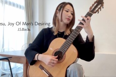 主よ、人の望みの喜びよ (J.S.バッハ) - Jesu, Joy Of Man's Desiring (J.S.Bach) Arr. David Russell