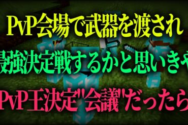 戦ったほうが早いだろ！！！