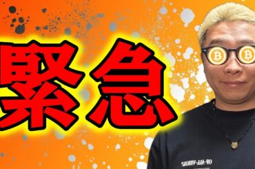 【 仮想通貨 & GOLD(XAU) チャート分析】 #ビットコイン #仮想通貨 #暗号資産 #テクニカル分析