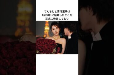 てんちむと青汁王子の結婚発表エピソード #てんちむ #青汁王子