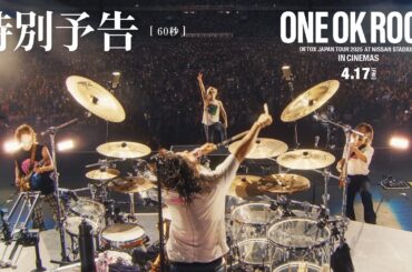 【4/17(FRI)公開】映画『ONE OK ROCK DETOX JAPAN TOUR 2025 AT NISSAN STADIUM IN CINEMAS』特別予告60秒
