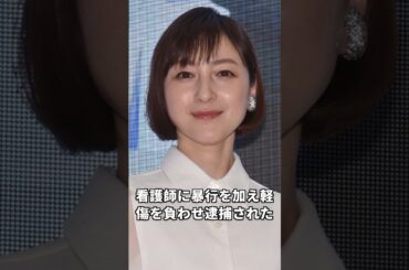 広末涼子が1年で復帰した真相がヤバすぎた #shorts